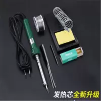 电烙铁 50W