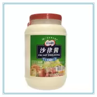 B2B-ZTE-百利沙律酱3.79L/罐