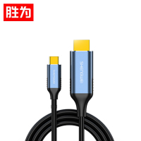 胜为（shengwei）Type-c转HDMI高清连接线 WTH1018G USB-C转HDMI转换器线1.8米