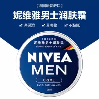 妮维雅男士润肤霜 75ml