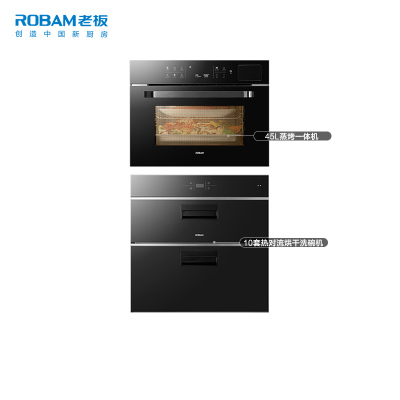 老板(ROBAM)厨电套装 蒸烤一体机 洗碗机CQ975+WB781X