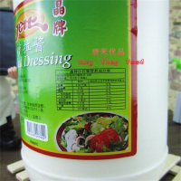 B2B-ZTE-晶牌沙律酱3.79L/罐