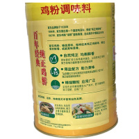 B2B-ZTE-家乐鸡粉调味料1KG/罐