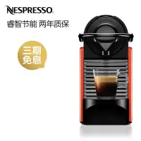 Nespresso-胶囊咖啡机Pixie C61 red（红）