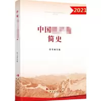 中国共产党简史(普及本)_2020b849500