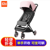 小米 MTTC01BT 米兔折叠婴儿推车可坐可躺轻便折叠 粉色