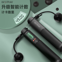 计数跳绳成人负重儿童减肥绳子跳绳手柄无绳款