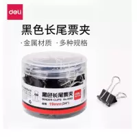 得力燕尾夹8561/大