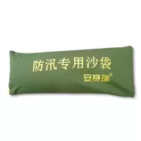 安赛瑞(SAFEWARE)防汛沙袋(发晋、陕、桂)100袋装 20kg/袋 NZM