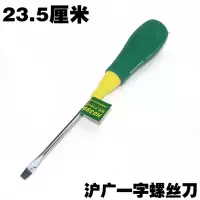 摩托车电动车自行车维修工具 一字螺丝刀