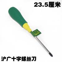 摩托车电动车自行车维修工具 梅花/十字螺丝刀