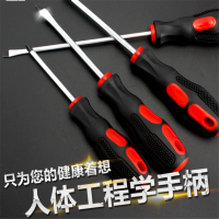 “一”字螺丝刀 套装