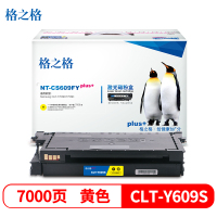 格之格 NT-CS609FYplus+ 硒鼓 适用三星CLP-770ND 775ND打印机 (计价单位:支)黄色
