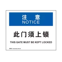 安赛瑞(SAFEWARE)OSHA安全标识(注意-此门须上锁)250×315cm 塑料板 NZM