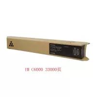 理光(RICOH) IM C6000 墨粉盒 适用于IM C6000(计价单位:支)黑色