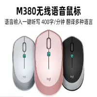 罗技鼠标M380