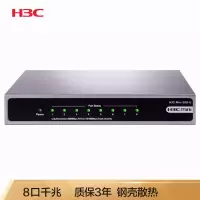 华三(H3C)8口千兆交换机 企业级交换器 网络网线分线器 分流器 Mini S8G-U(单位:台)JHMS