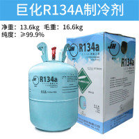 ZDET J系列 巨化 氟利昂 R134a 13.6kg(罐)