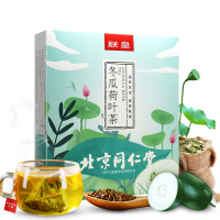 北京同仁堂冬瓜荷叶茶正品干荷叶决明子橘皮组合茶养生茶