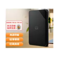 2TB USB3.0 移动硬盘 Elements SE 新元素系列2.5英寸 大容量 快速传输 便携 商务办公