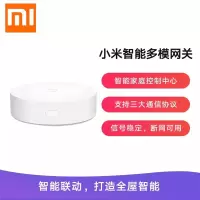 小米 ZNDMWG03LM 米家智能多模网关 蓝牙wifi多功能网关设备