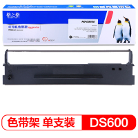 格之格DS600色带(色带芯)黑单支适用得实80D-1/80D-3/106D-1/106D-3色带芯12.7mm*18m