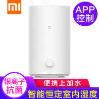 小米 MJJSQ04DY 米家智能加湿器 智能恒温银离子 300mlh大雾量 米家app智能语音控制