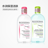 贝德玛洁肤液卸妆水500ML(随机发)