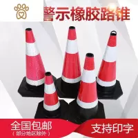 雪糕筒 70cm 反光