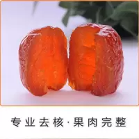 无核金丝枣