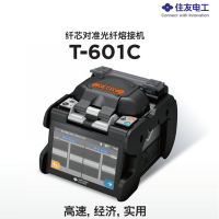 住友电工 光纤熔接机 高精度纤芯对准光纤熔接机 T-601C全自动光纤熔纤机