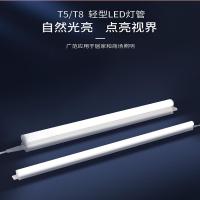 得力(deli) LED灯管 60CM内置镇流器(单位:根)