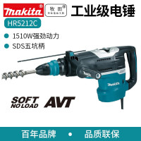 牧田(makita) 牧田电锤 HR5212C