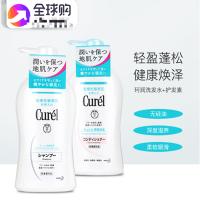 日本Curel珂润洗发水护发素 男女士洗护套装 420ml/瓶*2 洗发水+护发素