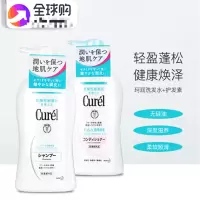 日本Curel珂润洗发水护发素 男女士洗护套装 420ml/瓶*2 洗发水+护发素