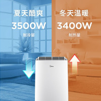 美的(Midea)KYR-35/BP3N8Y-PT 移动空调