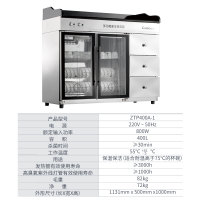 康宝(canbo) ZTP400A-1 茶杯柜 消毒柜