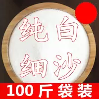 艾 洁(AJ) 石英沙(WB1)白沙石英沙白色细沙子