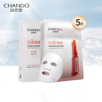 自然堂(CHANDO)虾青素紧致焕亮安瓶面膜*5片(补水保湿 弹嫩紧致 舒缓滋润 呵护提亮)