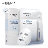 自然堂(CHANDO)烟酰胺细致提亮安瓶面膜*5片(补水保湿 滋润舒缓 细致提亮 紧致肌肤)