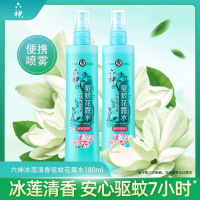驱蚊花露水冰莲香,塑料瓶180ml/瓶,30瓶/箱
