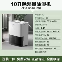 美 的12L除湿机CF12BD/N7-DN