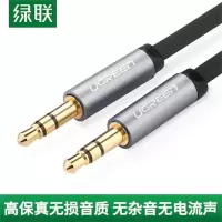 绿联(Ugreen)绿联(Ugreen)AUX车载音频线 圆线0.5米