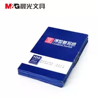 晨光 APYVC608 复写纸蓝色 双面手写复印纸 32K(125*185mm) 1盒(100张)