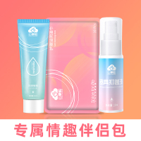 云掌柜情趣礼包含器具消毒液20ml润滑25ml私处柔湿巾10片性用品女