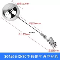 伊莱科 浮球开关DN20 球150*杆18cm