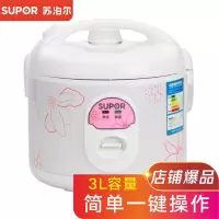 苏泊尔(SUPOR)3L/4L/5L家用电饭煲 电饭锅学生电饭锅 学生老人简单一键操作 30YB7F(3升)