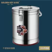 金钥匙(GOLDEN KEY)304不锈钢保温桶双层桶 GK-BT80 8L