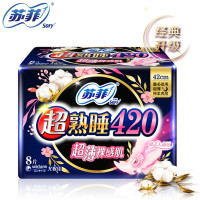 苏菲 超熟睡超薄随心翻绵柔夜用卫生巾 389149 420mm 8片 1包