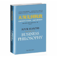 从领先到极致 互联网时代下的创业、创新与管理哲学_2020b889500